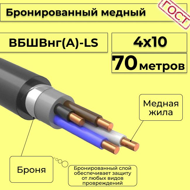 Кабель Бронированный Медный 4х16 Купить