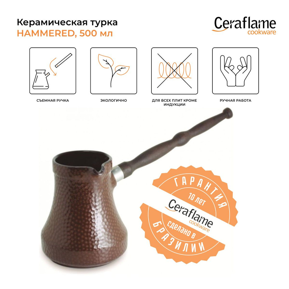 Турка керамическая для кофе Ceraflame Hammered, 500 мл, цвет шоколад  #1
