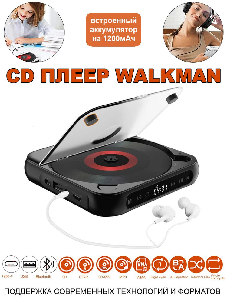 CD MP3 плеер для дисков музыки с bluetooth и наушниками #1