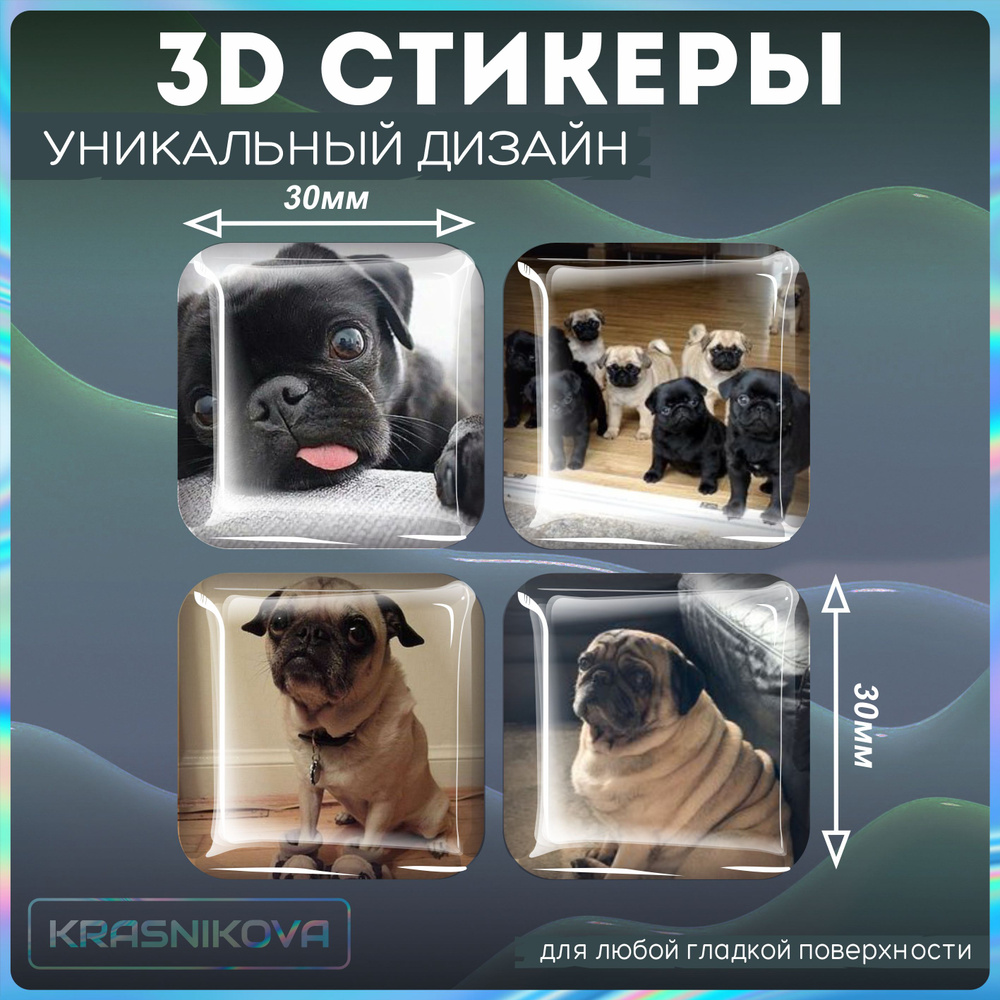 Наклейки на телефон 3д стикеры собачки мопс #1
