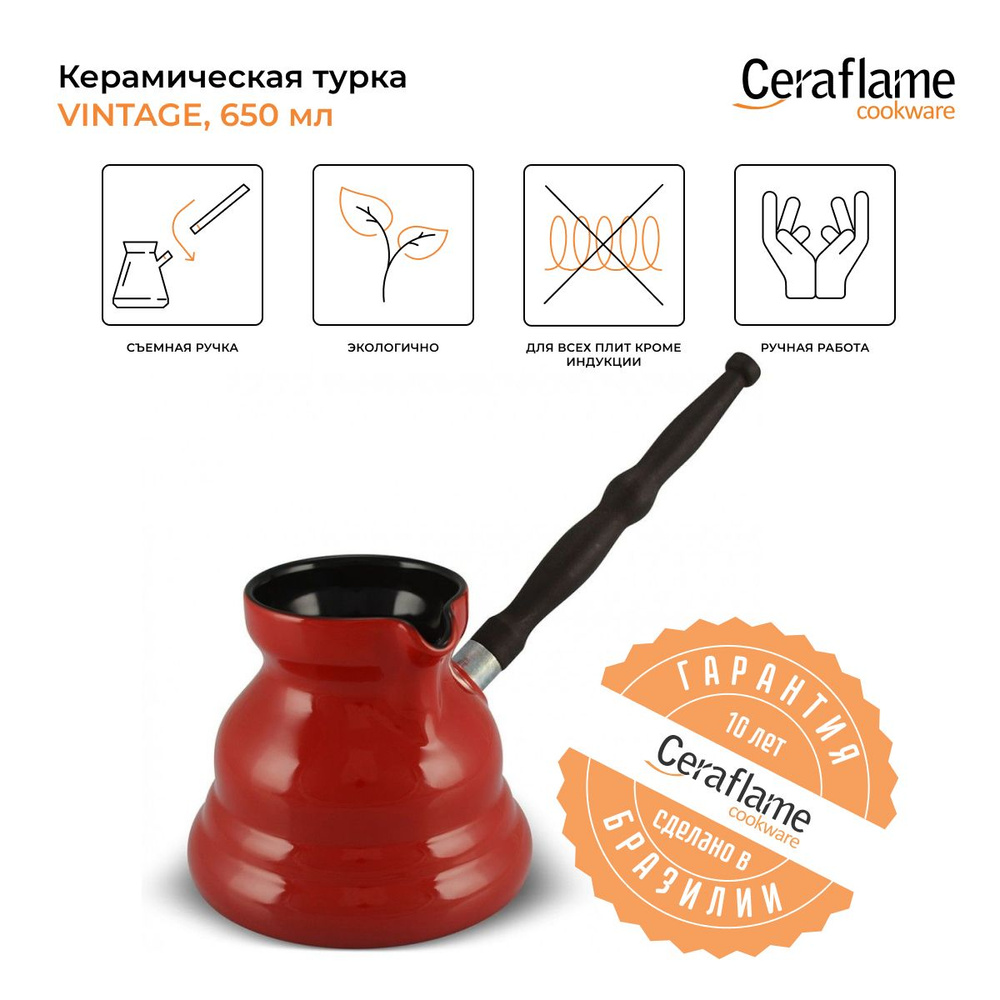 Турка керамическая для кофе Ceraflame Vintage, 650 мл, цвет красный -  купить с доставкой по выгодным ценам в интернет-магазине OZON (185338094)