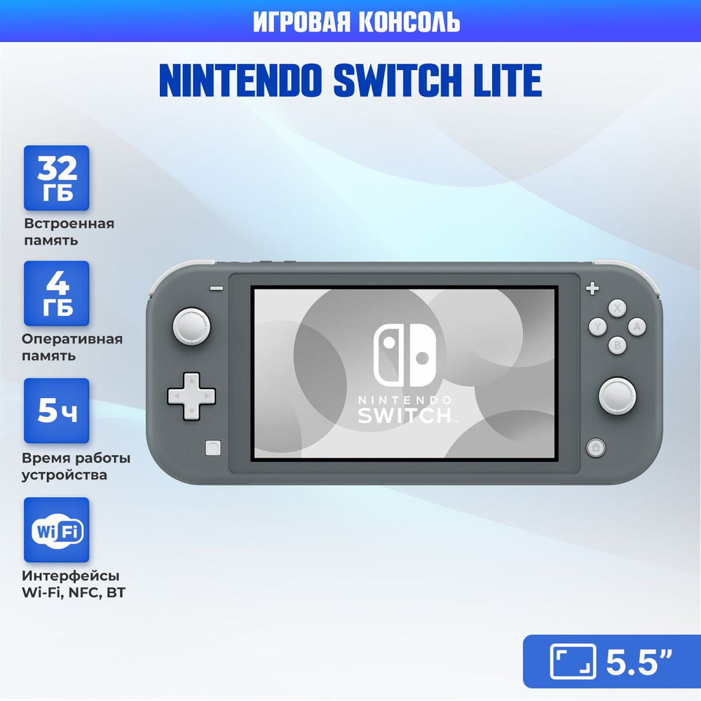 Игровая приставка Nintendo Switch Lite #1