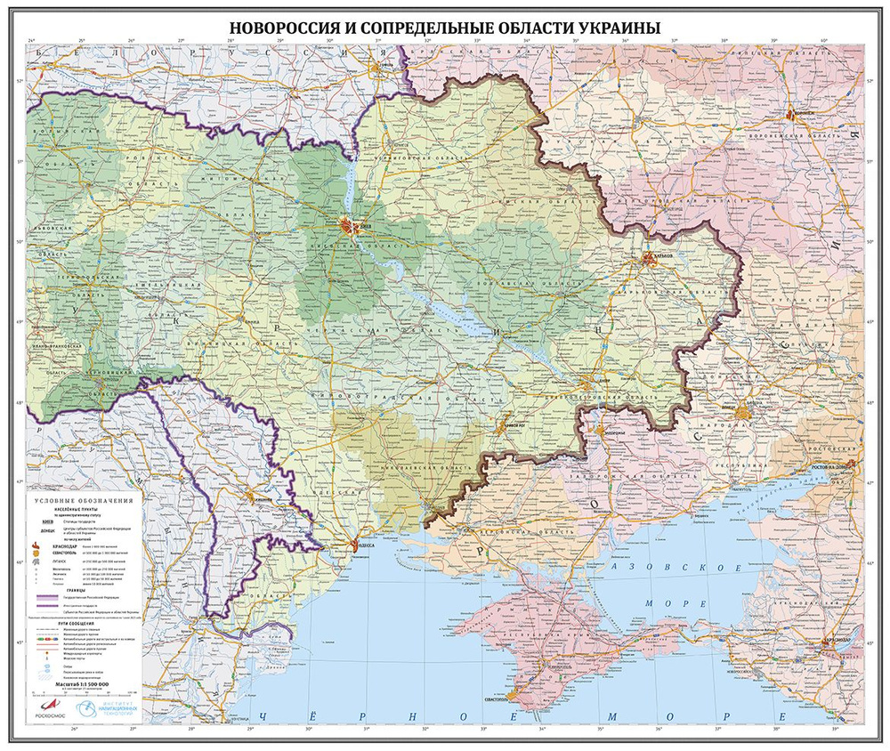 Новороссия и сопредельные области Украины, масштаб 1:1 500 000, 83х70  #1