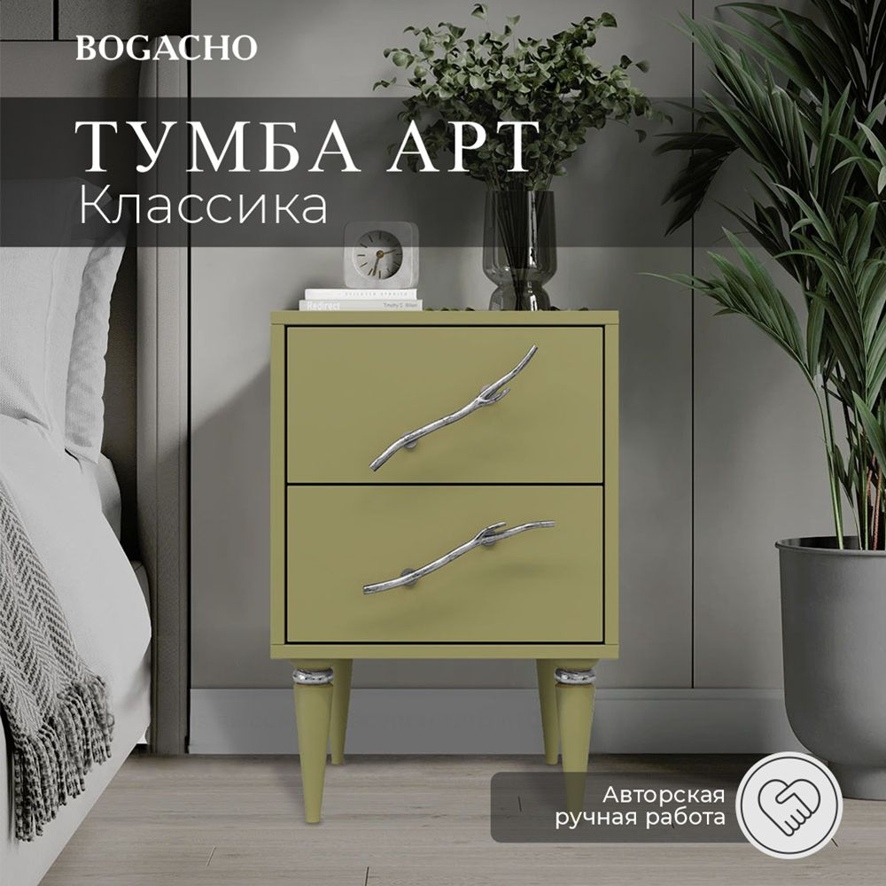 Bogacho Тумба прикроватная, 40х45х60.5 см #1