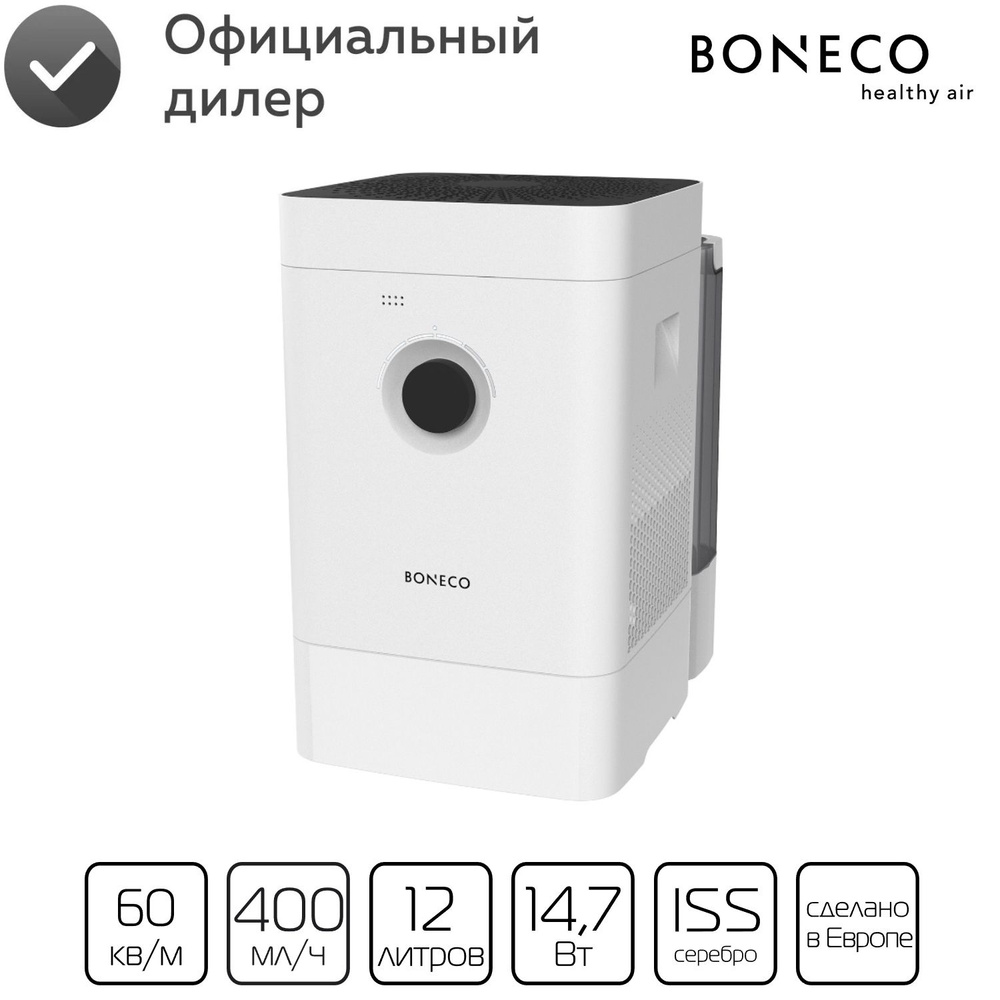 Климатический комплекс Boneco H400 #1