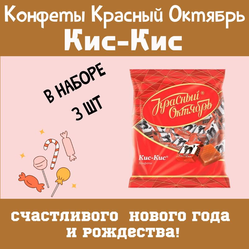 Ирис Красный Октябрь Кис-Кис, 250г 3шт #1