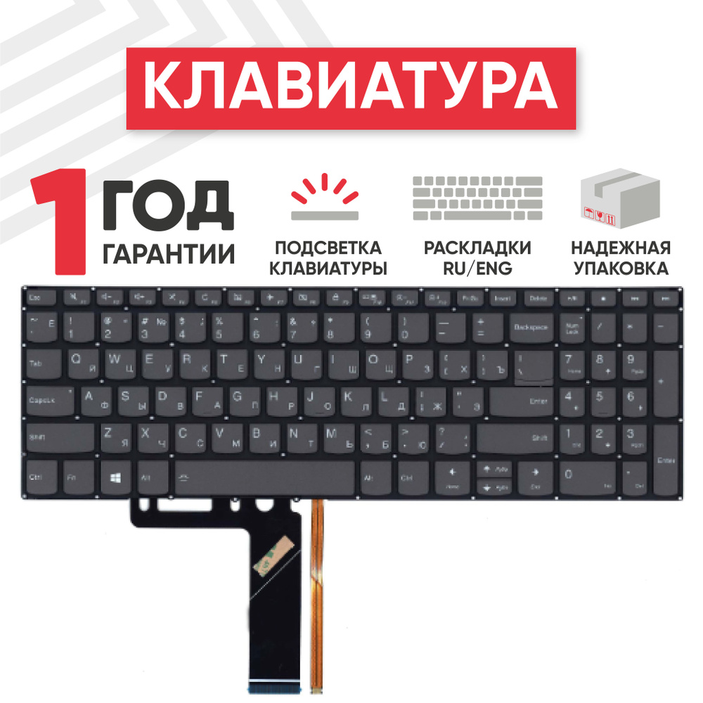 Клавиатура (keyboard) Batme PC5CB-RU PC5C-RU для ноутбука IdeaPad S340-15 / E53-80 / V130-15AST с подсветкой, #1