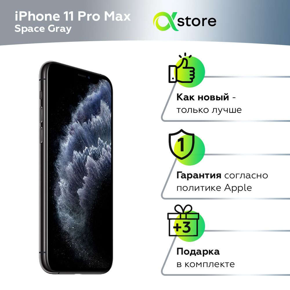 Apple Смартфон iPhone 11 Pro Max 4/256 ГБ, темно-серый, Восстановленный  #1