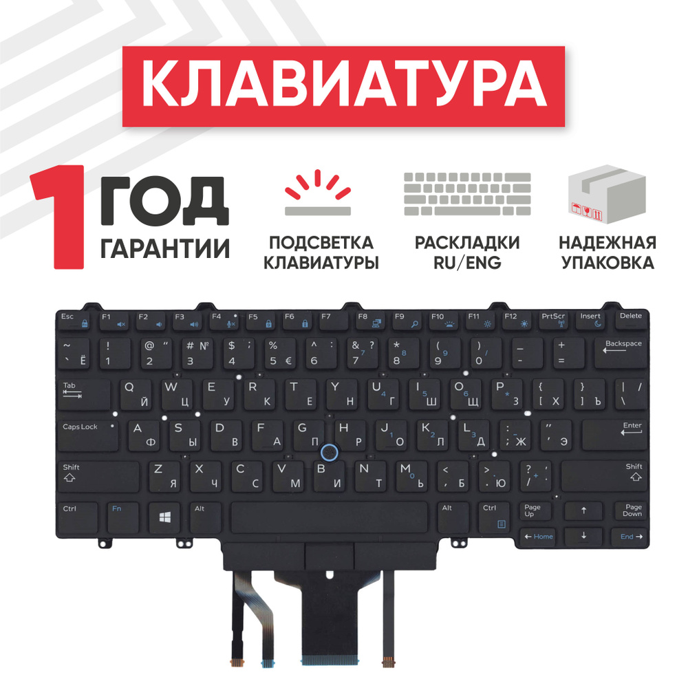 Клавиатура (keyboard) Batme V146925BS1 для ноутбука Latitude E5450 / E7450 / 3340 / 13 7350 / 5480 с #1