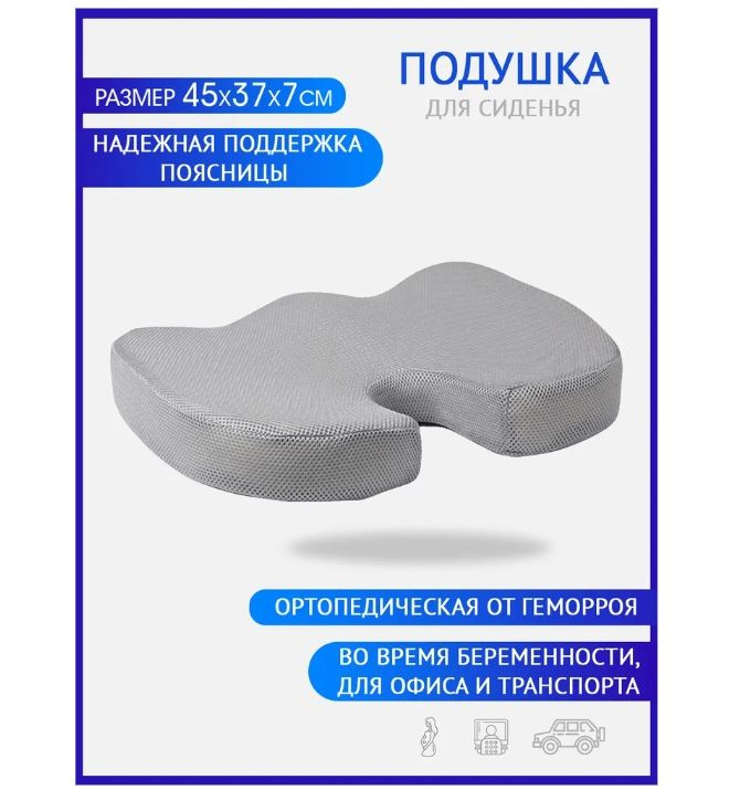 Подушка на стул jhkjhhkjlioollpo 37x45 см #1