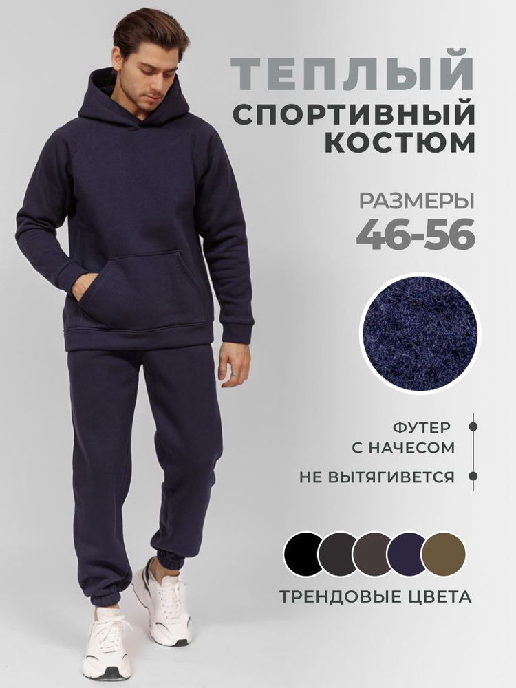 Костюм спортивный NIKORUTO XXL. Мужской журнал (журнал) Уцененный товар  #1