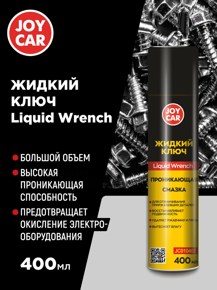 Жидкий ключ LiguidWrench JOY CAR , 400 мл #1