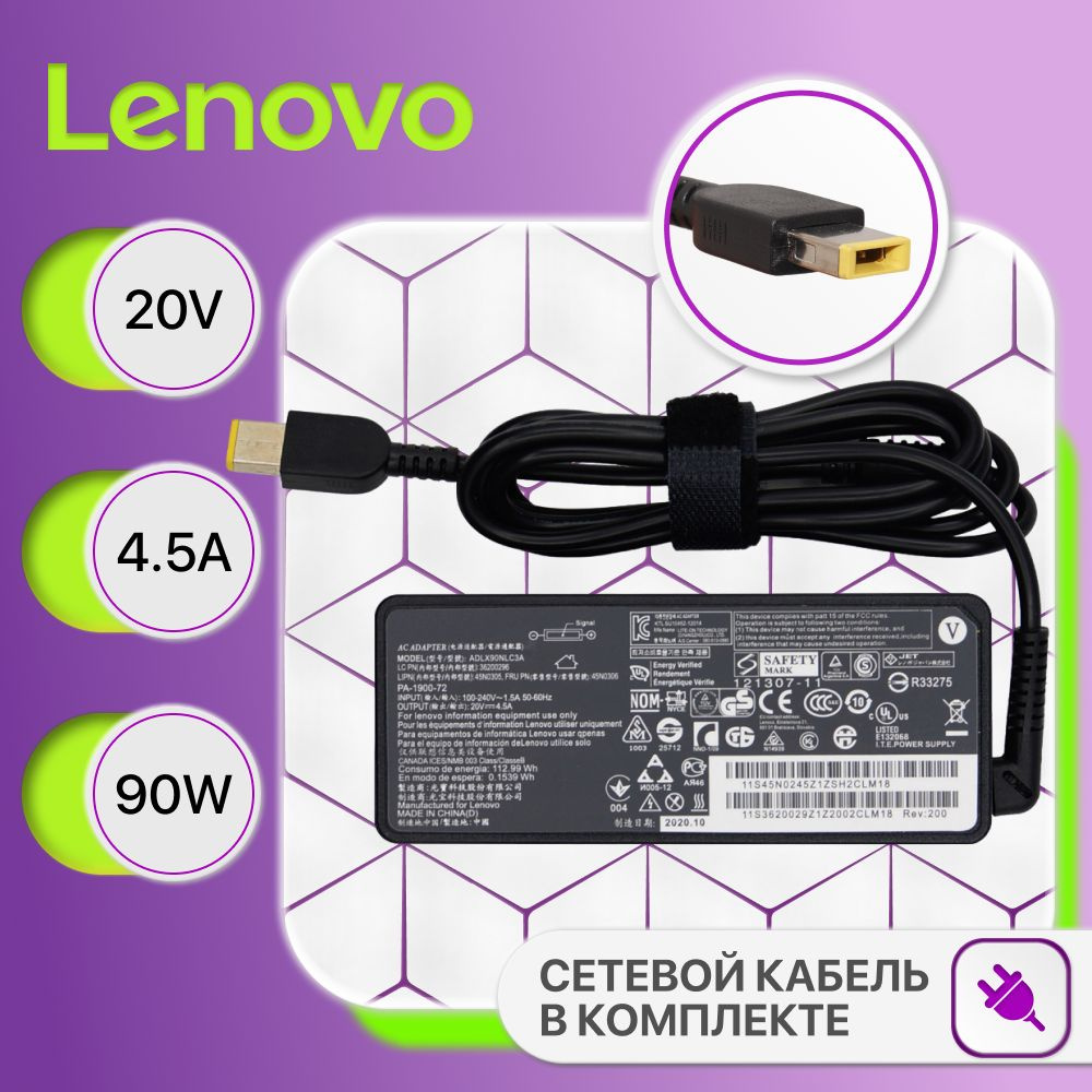 Блок питания Lenovo 20V 4.5A 90W / ADLX90NLC3A / ADP-90XD B / IdeaPad G500 / PA-1900-72 / Z510 (штекер #1