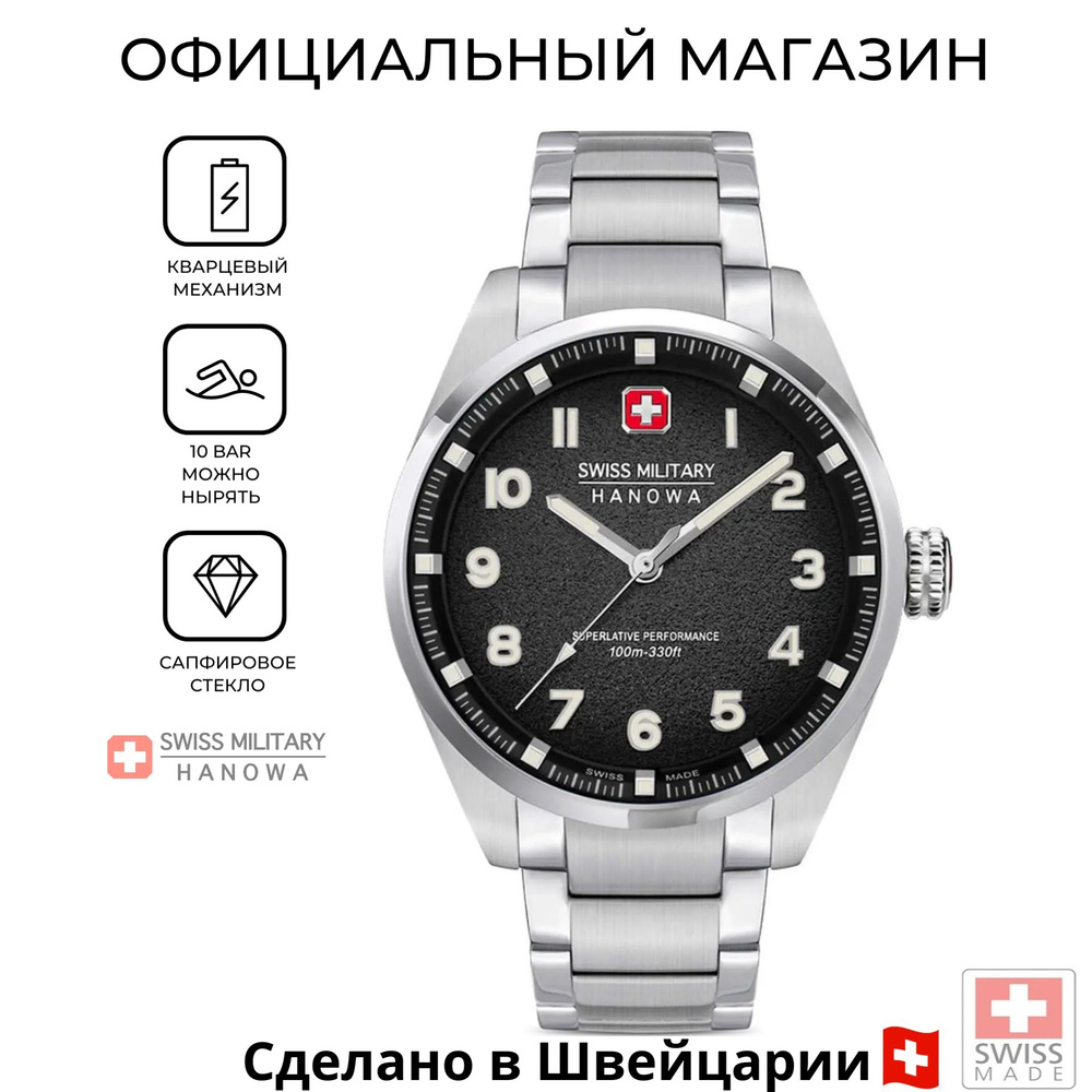 Наручные мужские часы Swiss Military Hanowa Greyhound SMWGG0001503 с гарантией  #1
