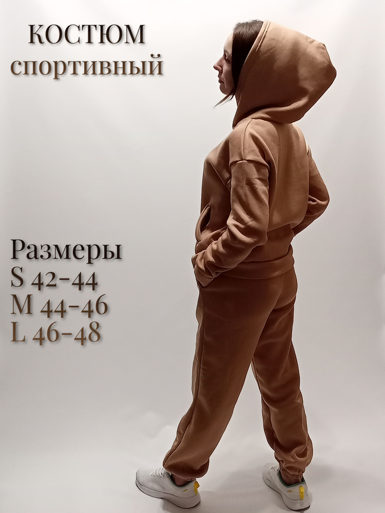 Костюм спортивный #1