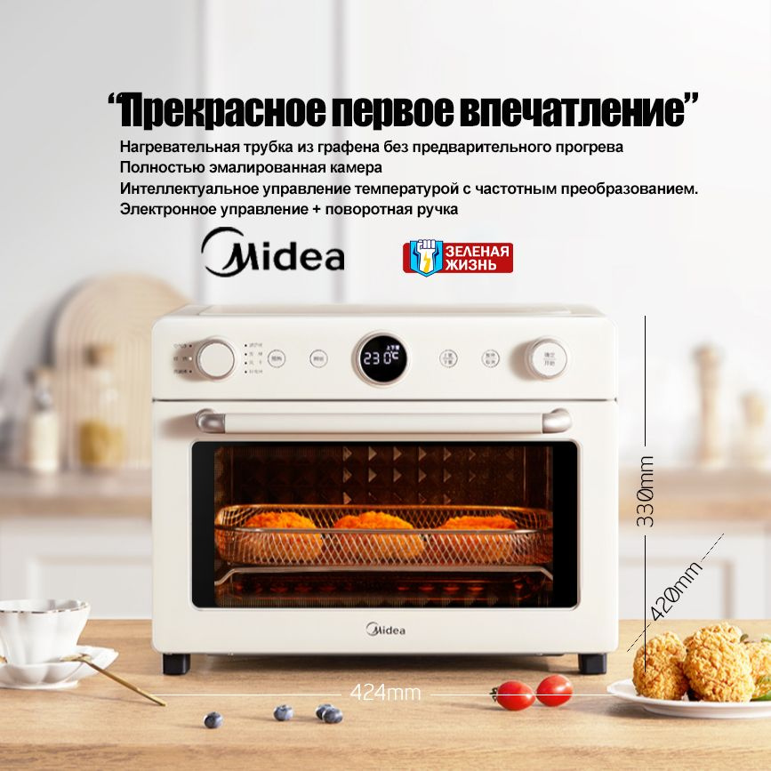 Midea Мини-печь cYSFbkIF, белый #1