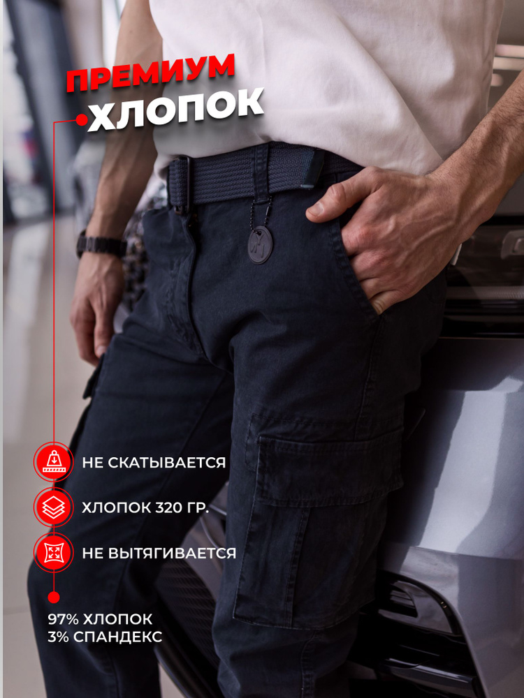 Что такое мужские брюки чинос (chinos)