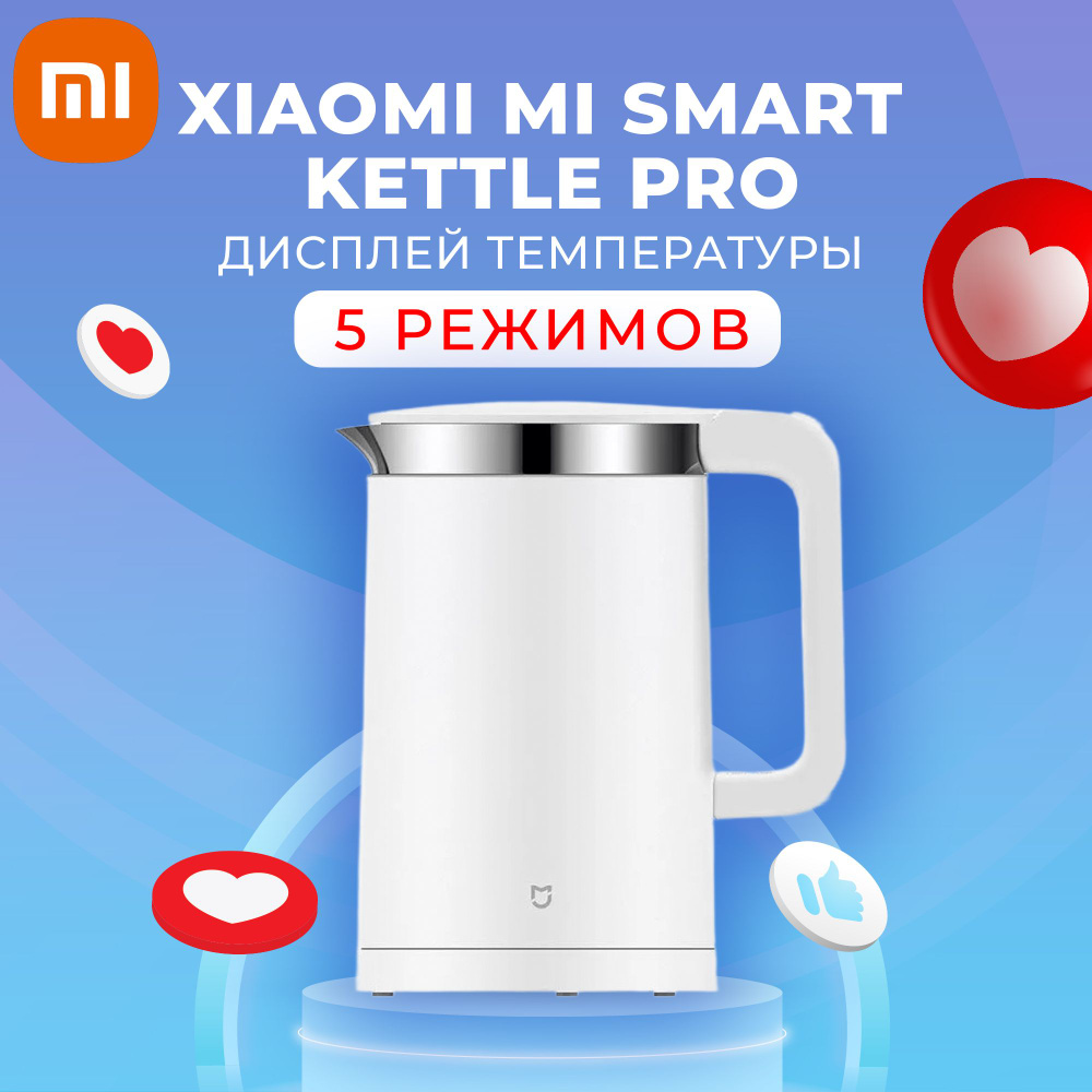 Купить электрический чайник Xiaomi MJHWSH02YM, Металл/пластик по низкой  цене: отзывы, фото, характеристики в интернет-магазине Ozon (620992602)