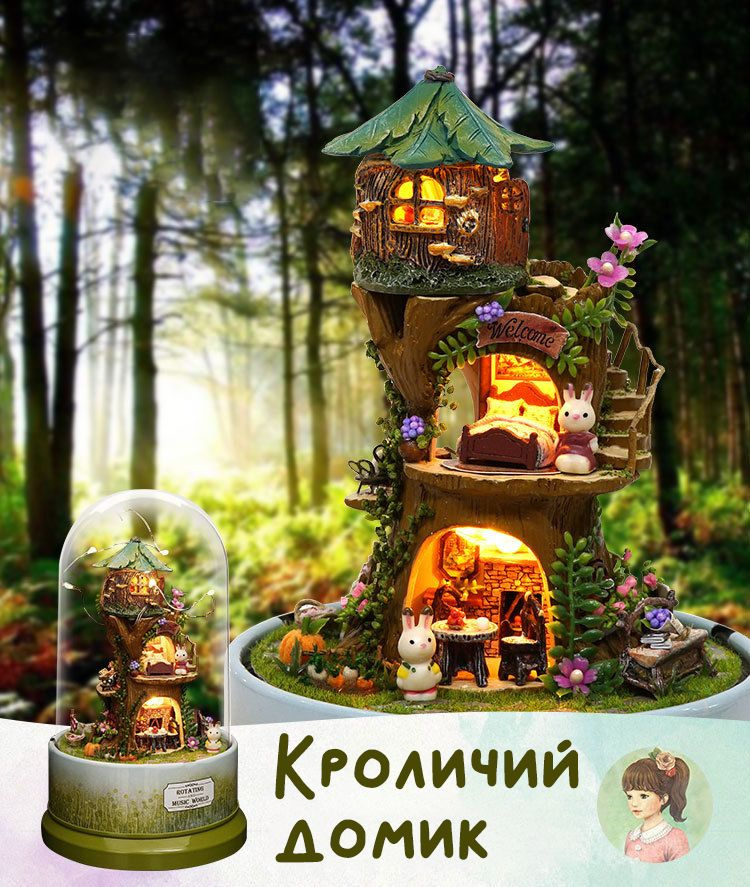 Румбокс дом, интерьерный конструктор, "Кроличий домик", DIY House, подарочный набор. Товар уцененный #1