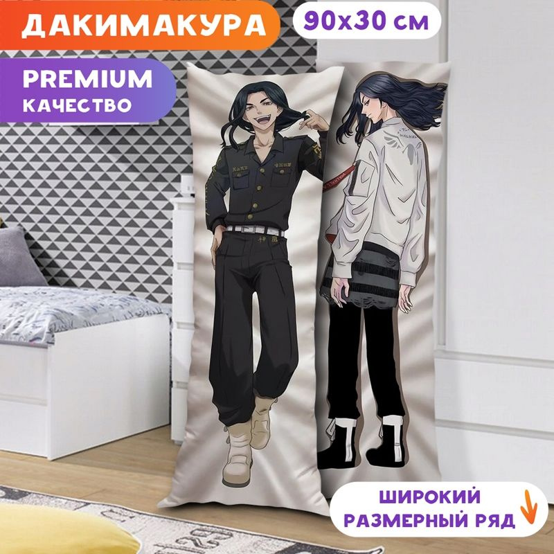 Дакимакура Токийские мстители - Кейске Баджи арт. K0551 90х30 см.  #1