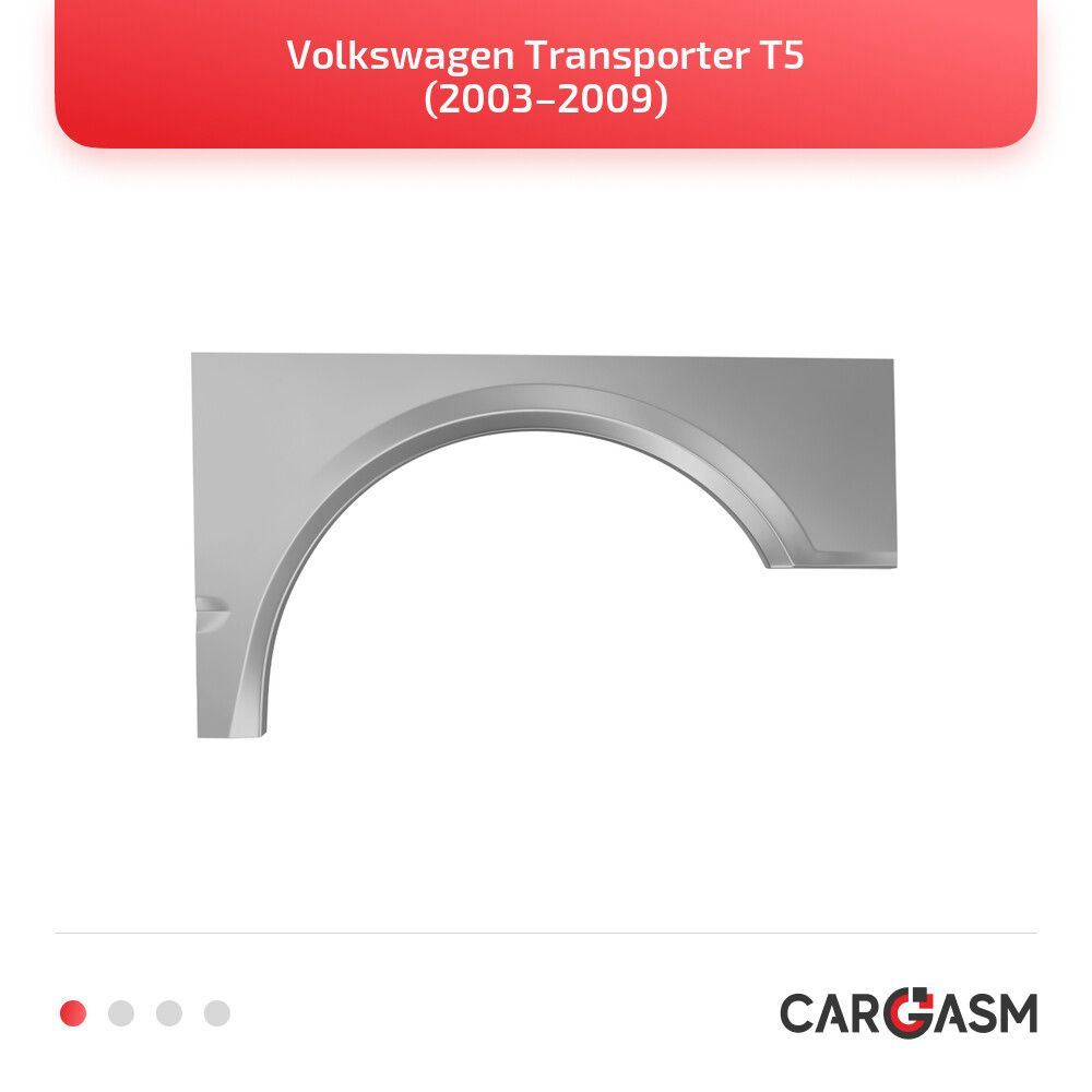 Задняя арка левая для Volkswagen Transporter T5 03-09, оцинкованная сталь 1,2мм  #1