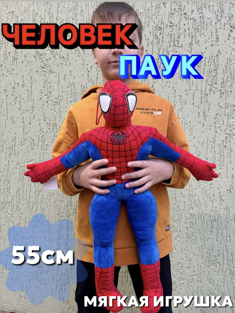 Человек паук мягкая игрушка #1