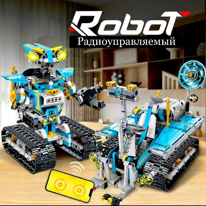 Радиоуправляемый Конструктор Техник набор "Робот Вездеход" 775 деталей ( лего совместимый / программируемый, #1