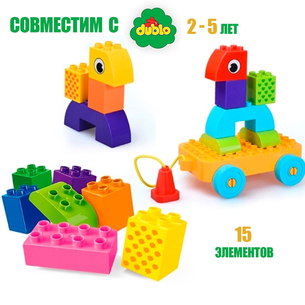 Детский конструктор для малышей Gorock 1020 Веселые машинки, Пластиковый, Для девочек и мальчиков, 15 #1