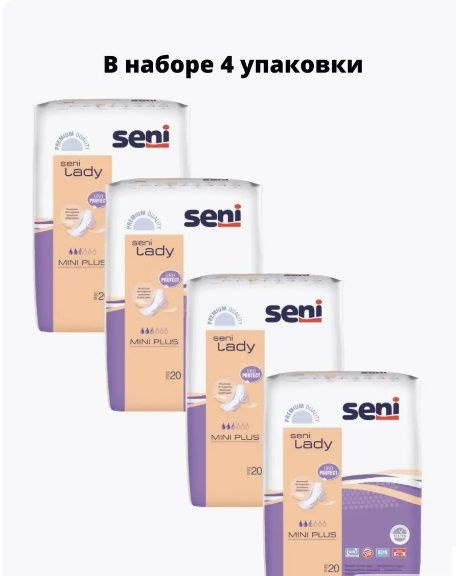 Seni lady mini plus урологические прокладки/вкладыши для женщин 20 шт. 4 уп.  #1