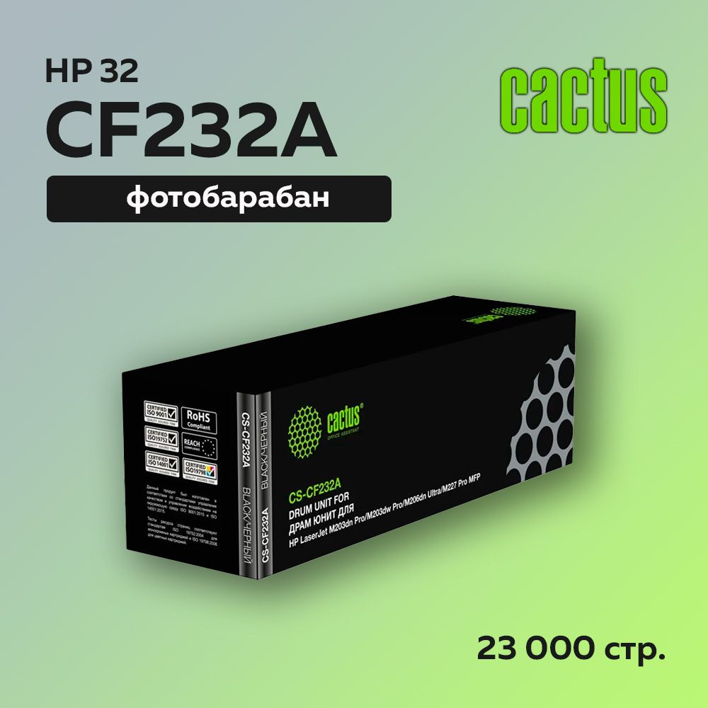 Фотобарабан (драм-картридж) Cactus CF232A (HP 32A) для HP LJ Pro M203/M206/M230/MFP M227  #1