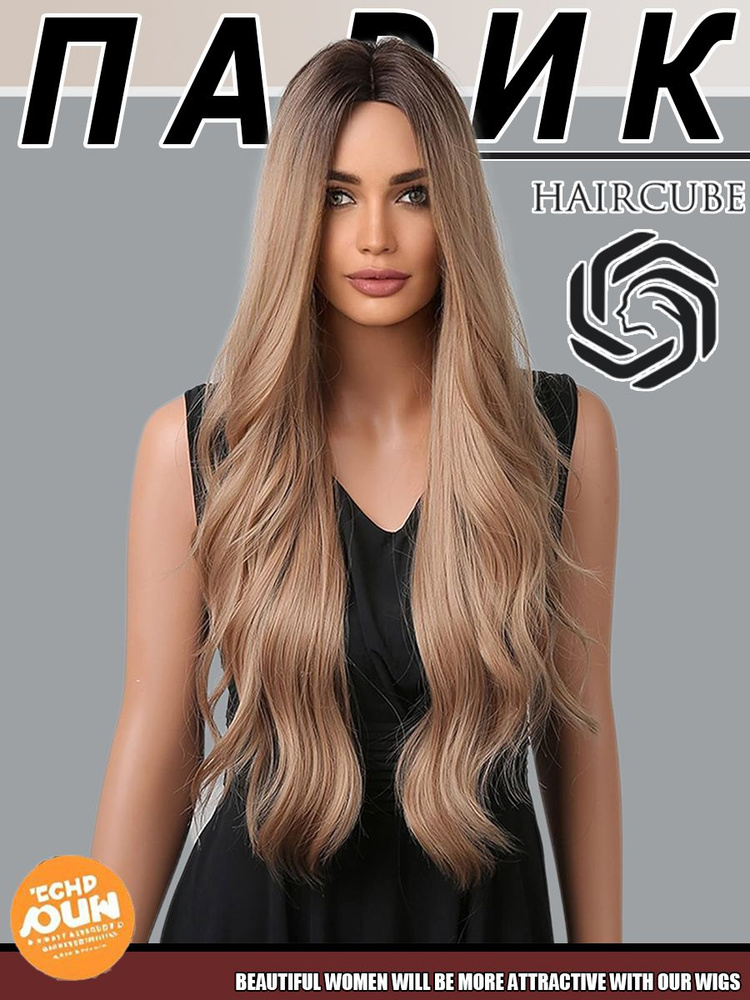 Женские парики/длинные волосы, коричневые синтетические парики  #1