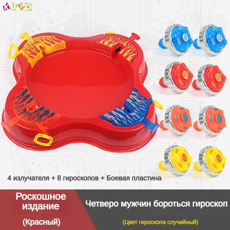 арена для волчков,волчок,эпик лончер,Интерактивная ...