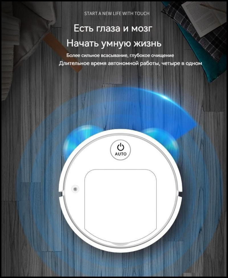 Робот-пылесос Умный робот-пылесос-распылитель для домашнего хозяйства ...