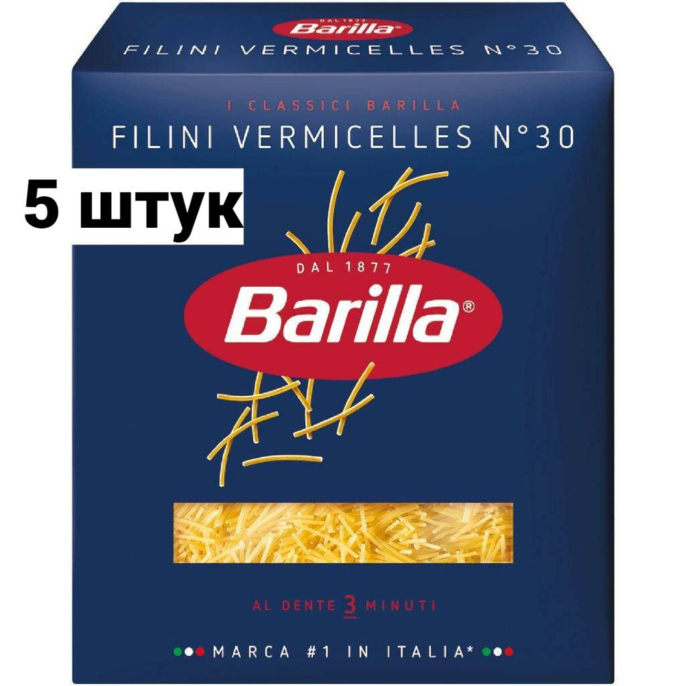 Макароны Barilla Filini из твёрдых сортов пшеницы, 450г, 5 штук #1