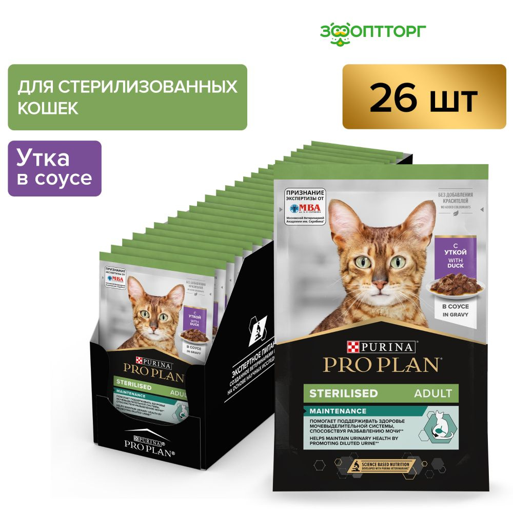 Влажный корм Pro Plan Nutrisavour Sterilised для стерилизованных кошек и котов (кусочки в соусе), с уткой, #1