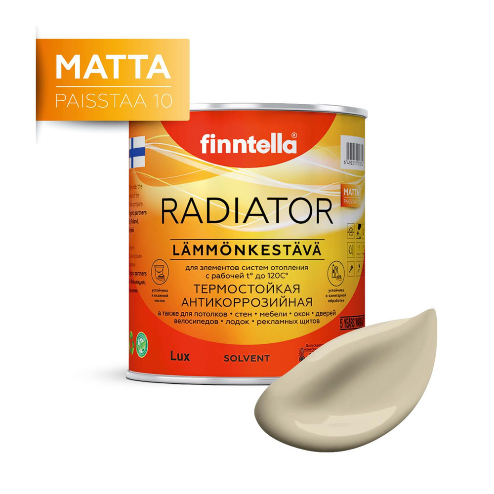 Краска RADIATOR Matta, KEVYT SAVI бежевый, 0,9л #1