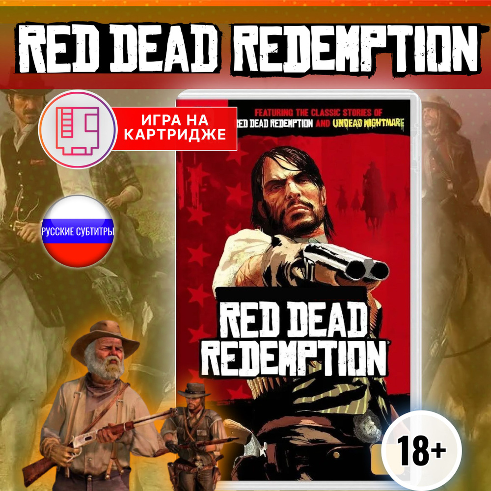 Red Dead Redemption Картридж для Nintendo Switch #1