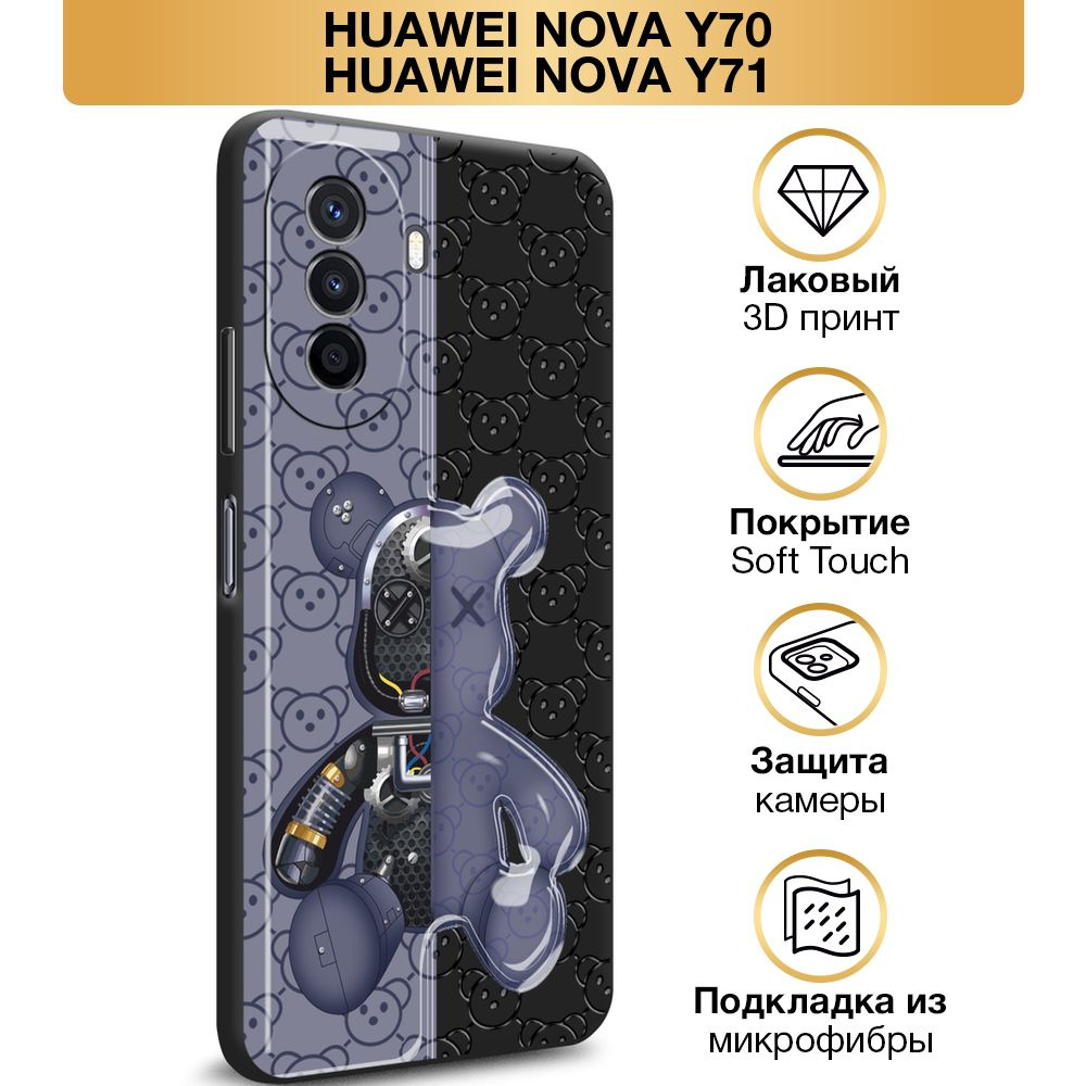 Чехол Soft Touch на Huawei Nova Y70/Y71 / Хуавей Нова Y70/Y71 "Кибер мишка фиолетовый", черный  #1