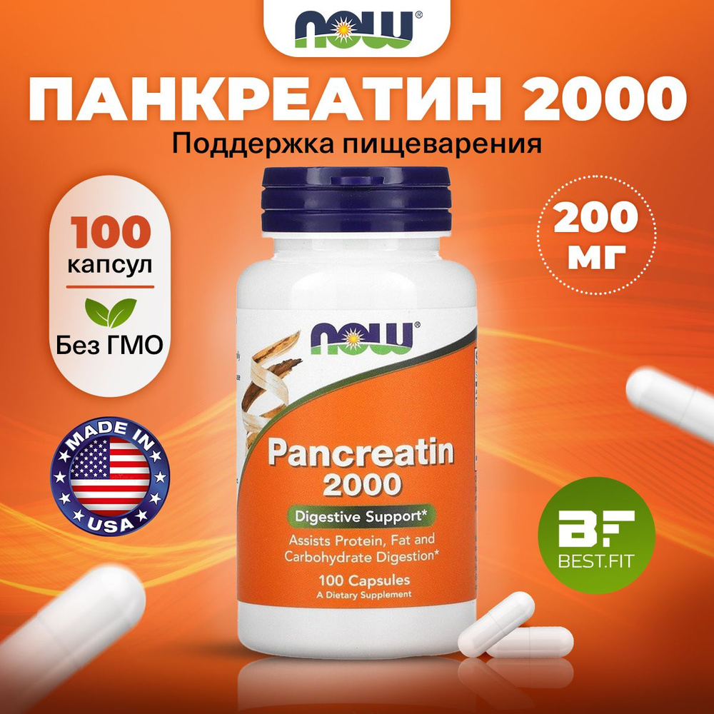 NOW Pancreatin, Панкреатин, 100 капсул, Ферменты для пищеварения, для  поджелудочной железы, для желудка, для кишечника - купить с доставкой по  выгодным ценам в интернет-магазине OZON (862008169)