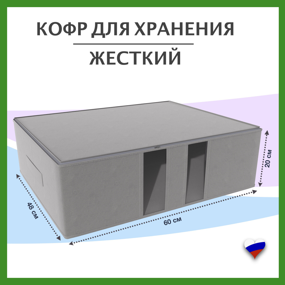 Kidrix Кофр для хранения вещей, 60 х 48 х 20 см, 1 шт #1