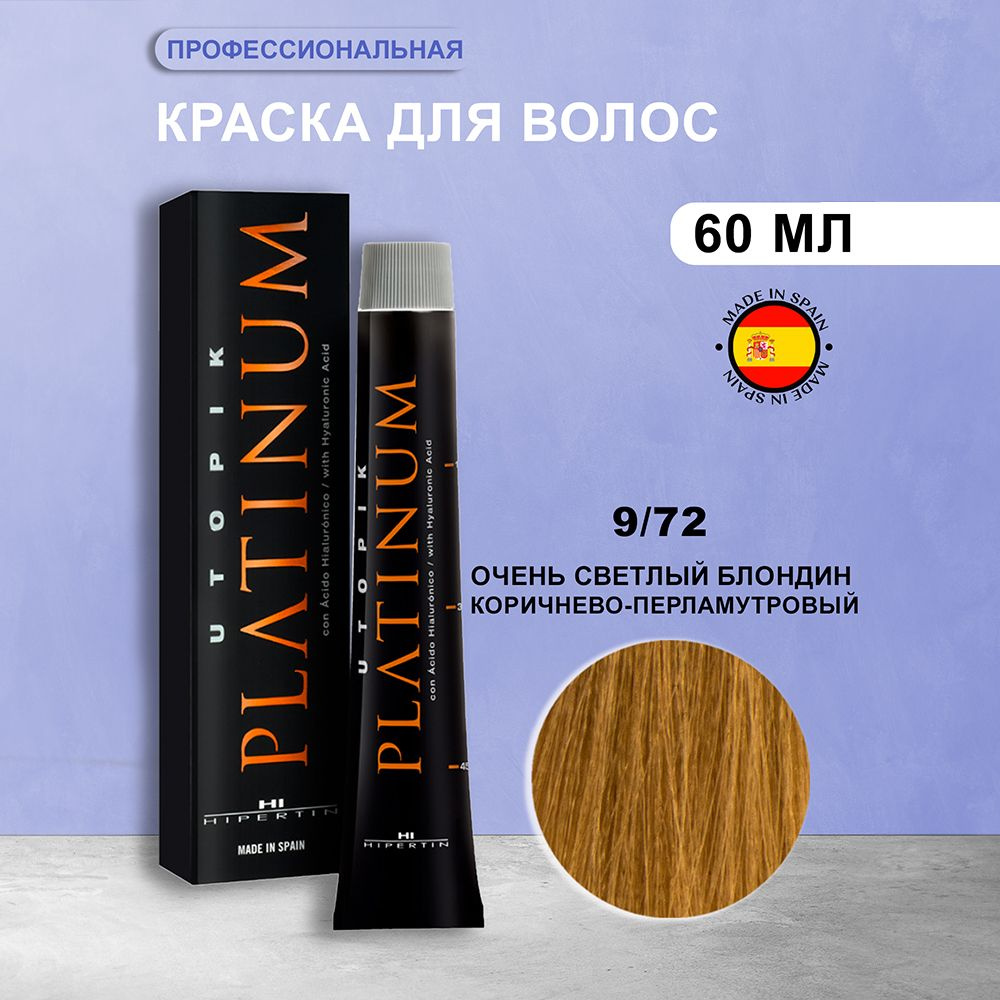 Hipertin Краска для волос, 60 мл #1