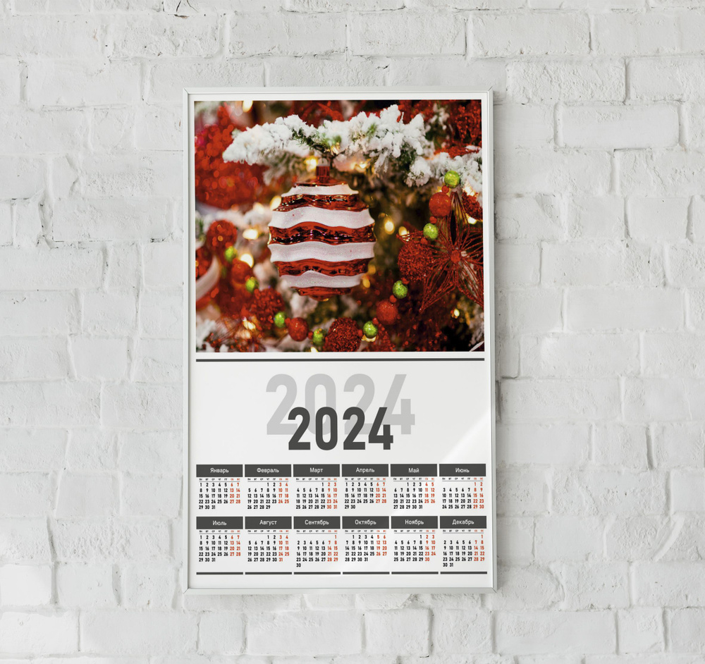 Календарь настенный для офиса 2024. серия "Животные", принт "Дракон", 495х700 мм  #1