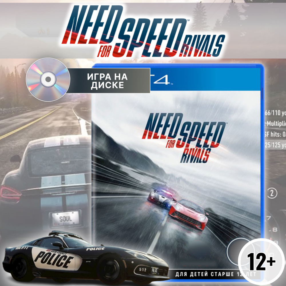 Need for Speed: Rivals - PlayStation 4