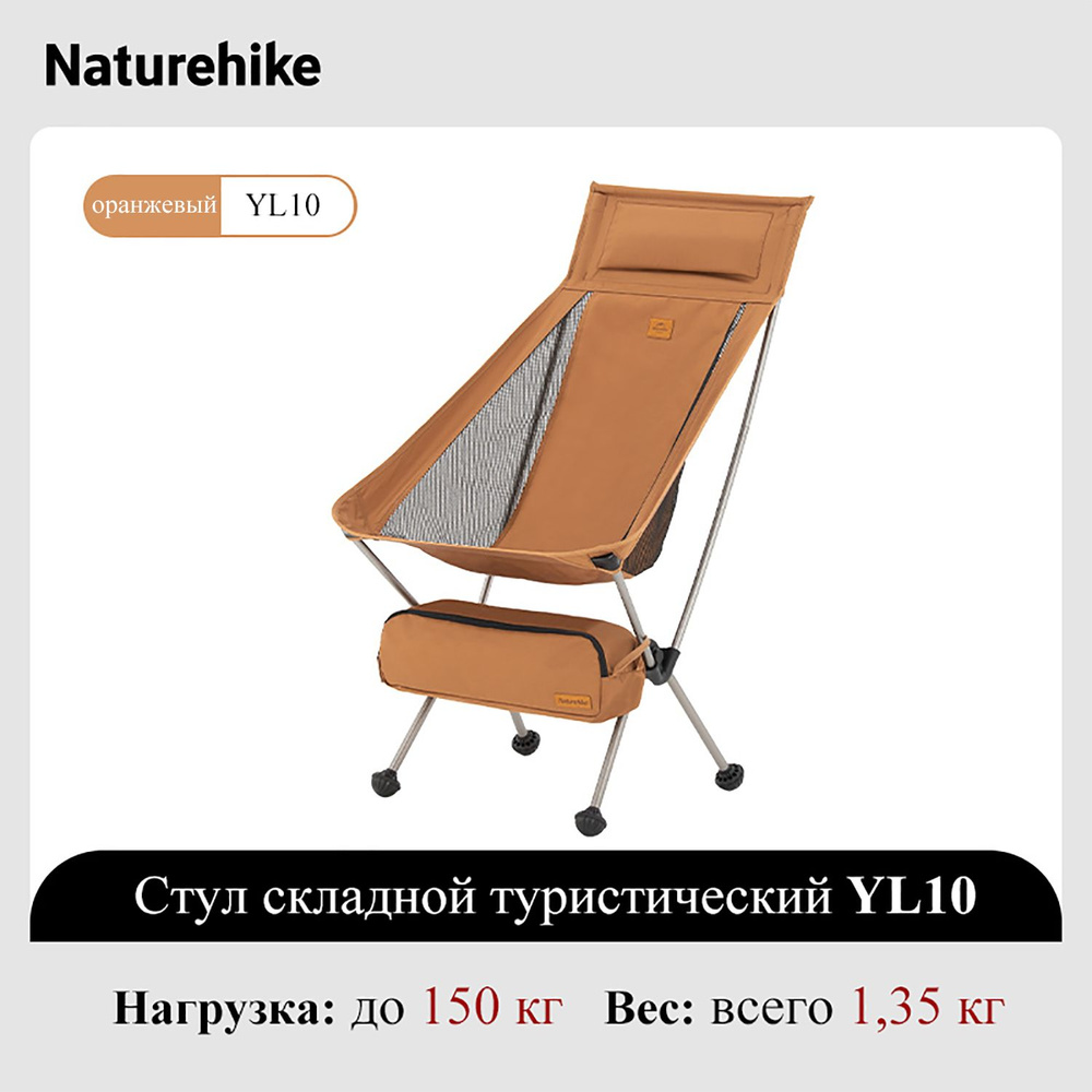 Стул складной туристический103x46,5x44 см #1