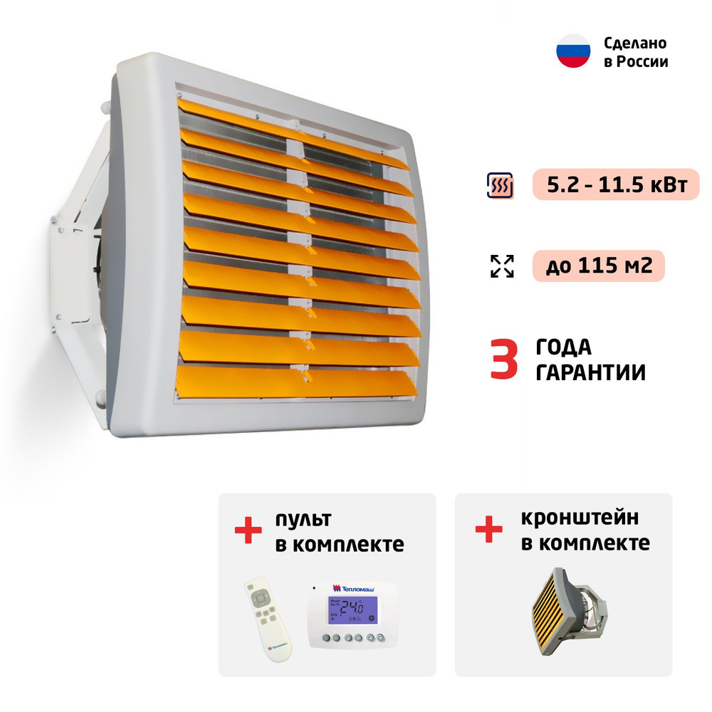 Водяной тепловентилятор Тепломаш КЭВ-23М4W1 #1