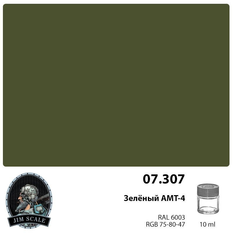 Jim Scale Краска лаковая на спиртовой основе, Зеленый АМТ-4, 10 мл  #1