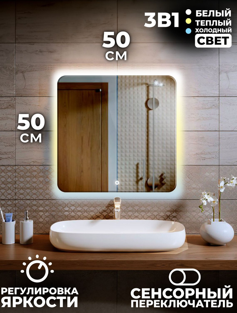 united goods Зеркало для ванной "свет", 50 см х 50 см #1