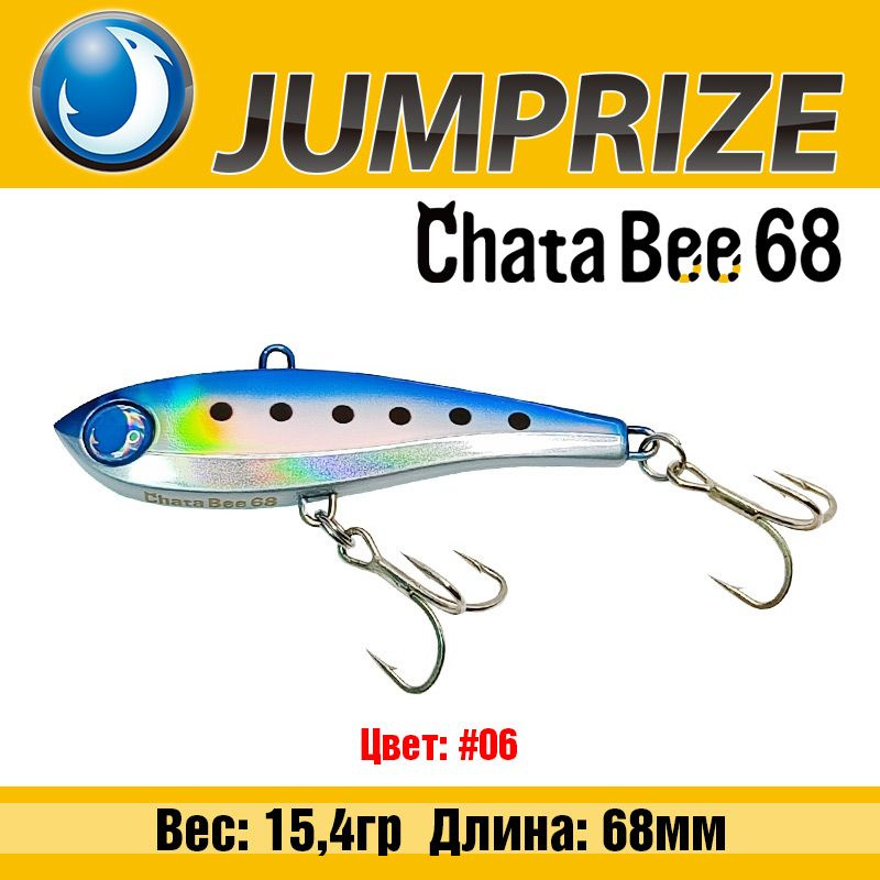 Зимние вибы на судака Jumprize ChataBee 68 15.4g 06 / Аксессуары рыболовные Ратлины на форель  #1