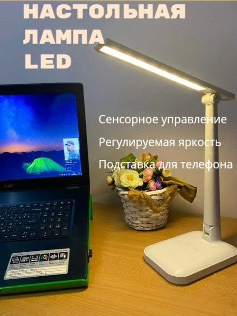 Лампа настольная светодиодная беспроводная LED белая #1