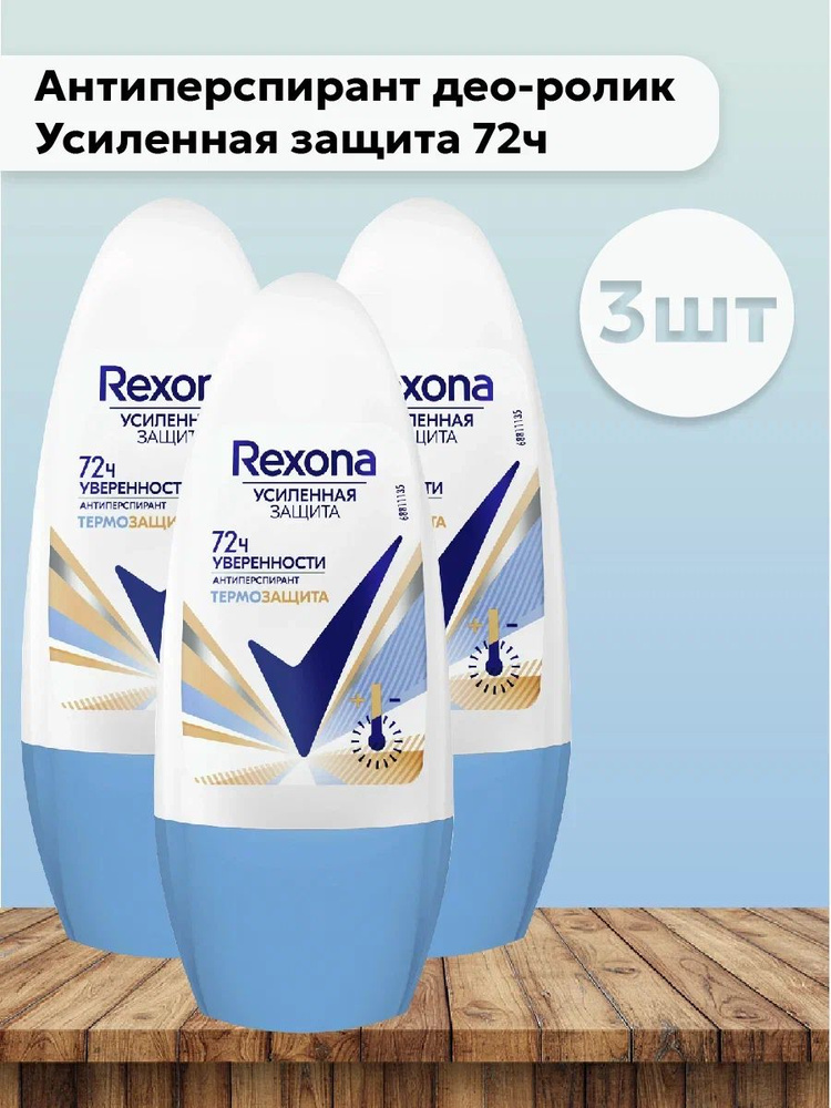 Rexona Дезодорант 50 мл #1